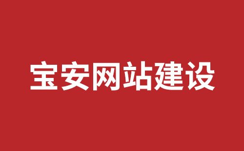 孝感市网站建设,孝感市外贸网站制作,孝感市外贸网站建设,孝感市网络公司,平湖网站开发报价