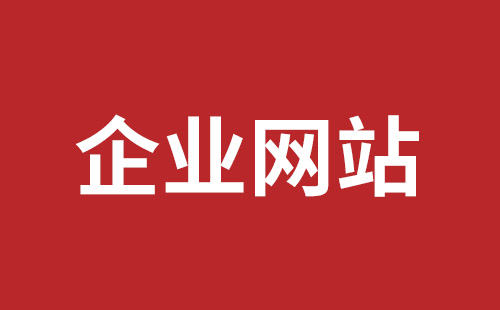 孝感市网站建设,孝感市外贸网站制作,孝感市外贸网站建设,孝感市网络公司,福永网站开发哪里好