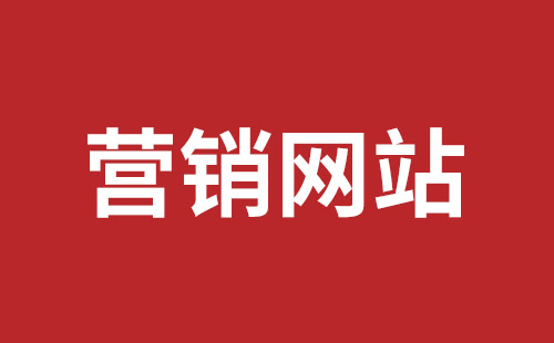 孝感市网站建设,孝感市外贸网站制作,孝感市外贸网站建设,孝感市网络公司,福田网站外包多少钱